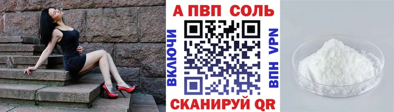Альфа ПВП Соль Боготол