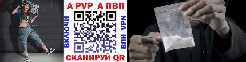 A-PVP кристаллы  Купить  Боготол 