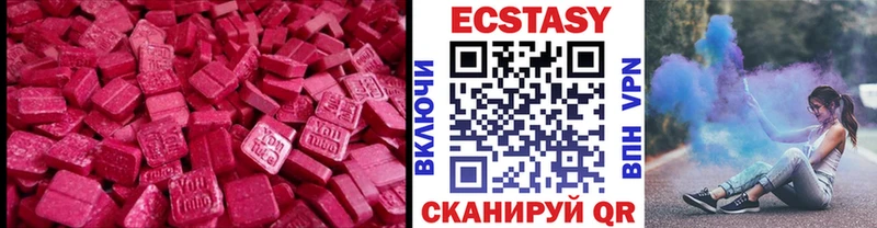 Ecstasy DUBAI  Купить где  Боготол 