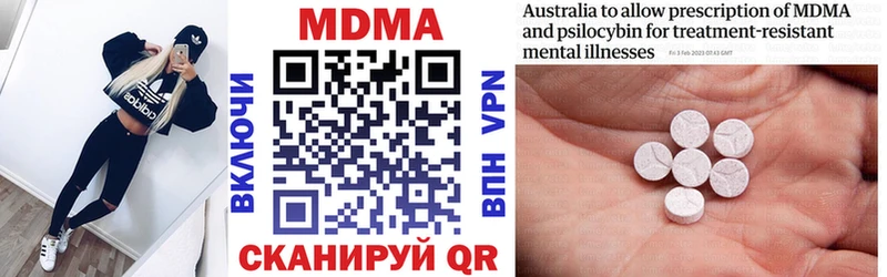МДМА VHQ  Купить где  Боготол 