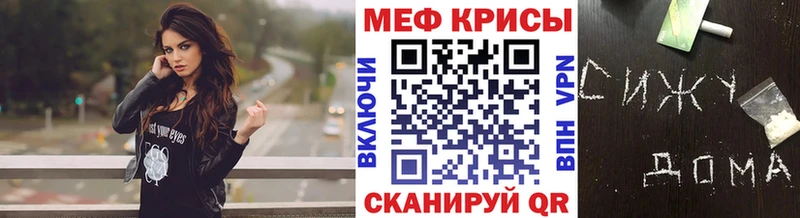 Мефедрон мяу мяу Купить закладки Боготол